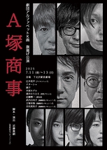 写真集「松橋登」1970年劇団四季　発行/スチール写真３枚付！