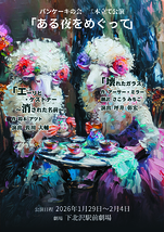 ■森崎幸■ 独立美術協会 【追想（明日香）】 油彩 6号 直筆サイン 共シール有り 真作保証有り 神戸：ファルコンの散歩メモ - Bloguru