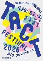東京・観劇カレンダー 東京・観劇カレンダー