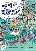 東京・観劇カレンダー 東京・観劇カレンダー