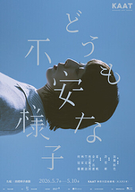 東京・観劇カレンダー 東京・観劇カレンダー