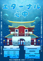 東京・観劇カレンダー