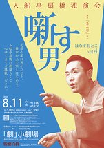 東京・観劇カレンダー