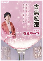 東京・観劇カレンダー