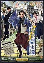 昭和レトロ岡崎友紀　1983カレンダーCharming 撮影池谷朗 東京・観劇カレンダー